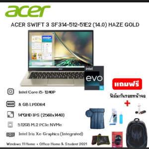 NOTEBOOK (โน๊ตบุ๊ค) ACER SWIFT 3 SF314-512-51E2 (14.0) HAZE GOLD