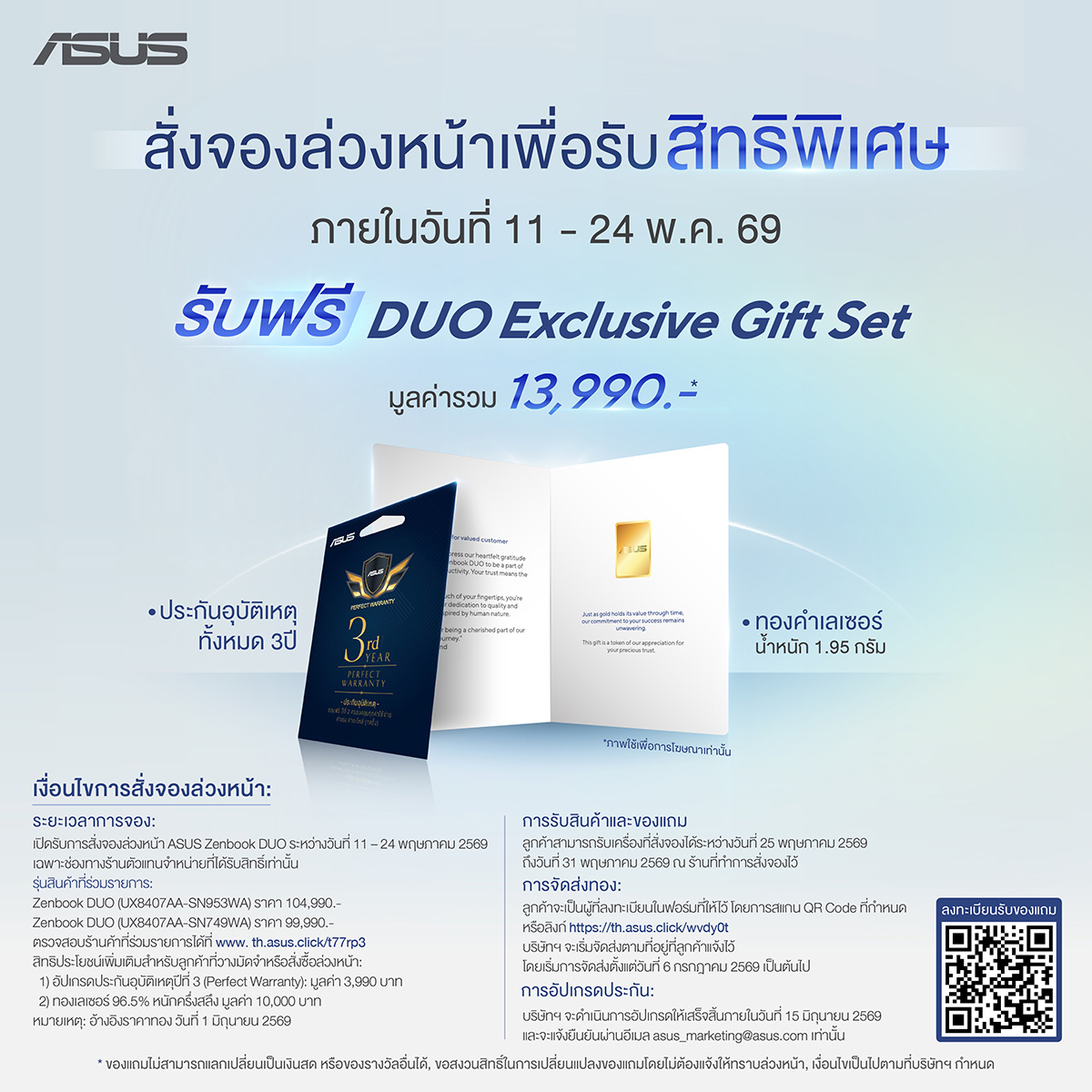 ASUS AI PC (Intel)